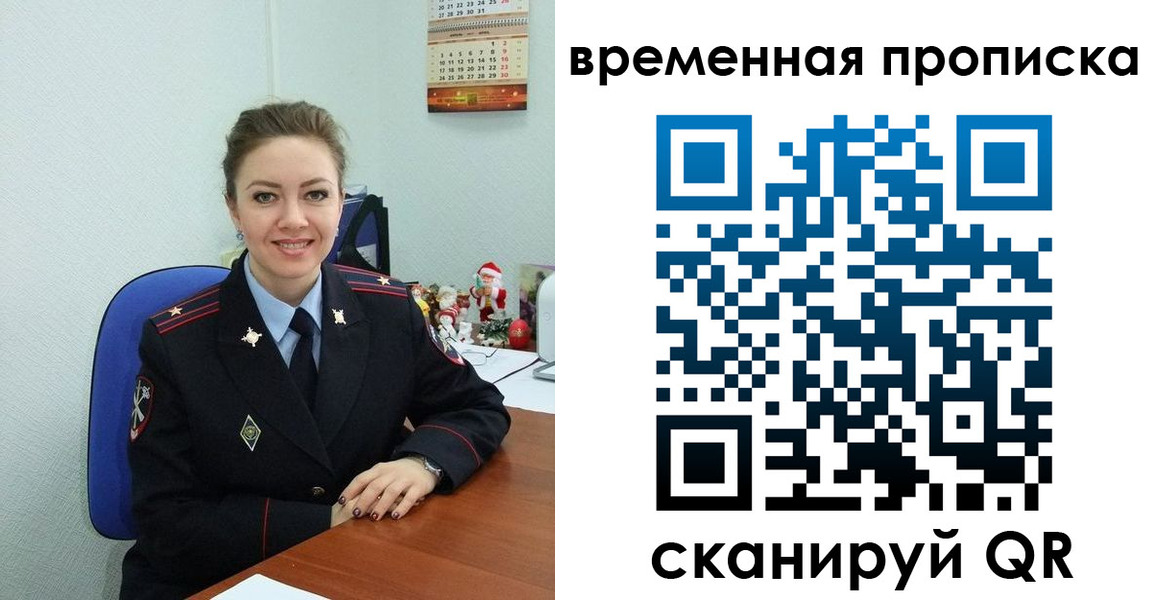 временная регистрация надежно в Благодарном