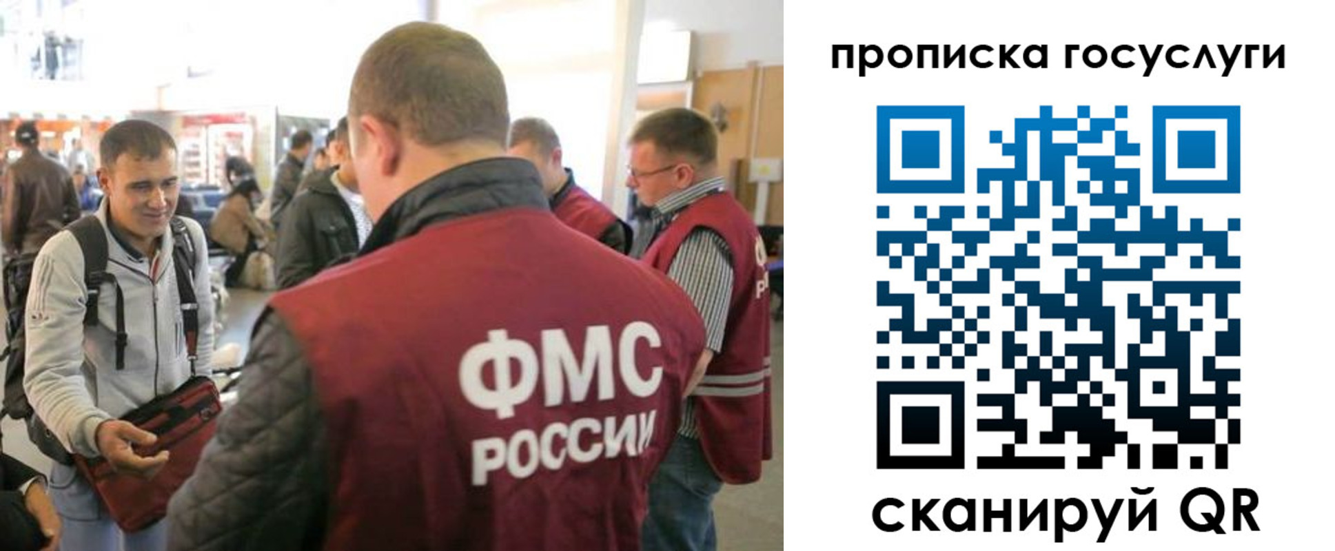 прописка для работы в Благодарном